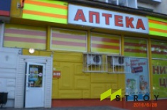 Ремонт фасада Аптеки. г. Самара, ул. Галактионовская 130